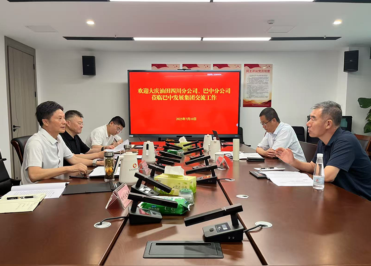 巴中發(fā)展集團與中石油大慶油田四川分公司、巴中分公司及中石化中原油田普光分公司通南巴項目部分別舉行交流座談會