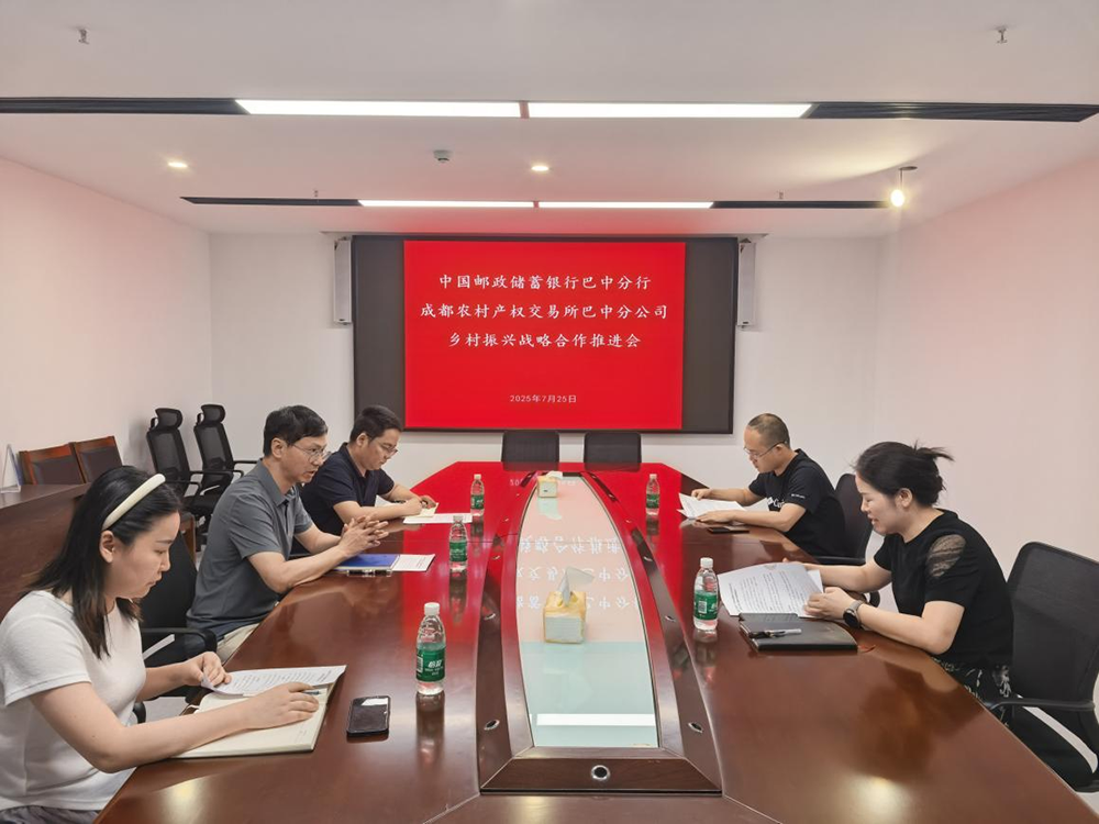 鄉(xiāng)村振興戰(zhàn)略合作推進(jìn)會(huì)成功召開