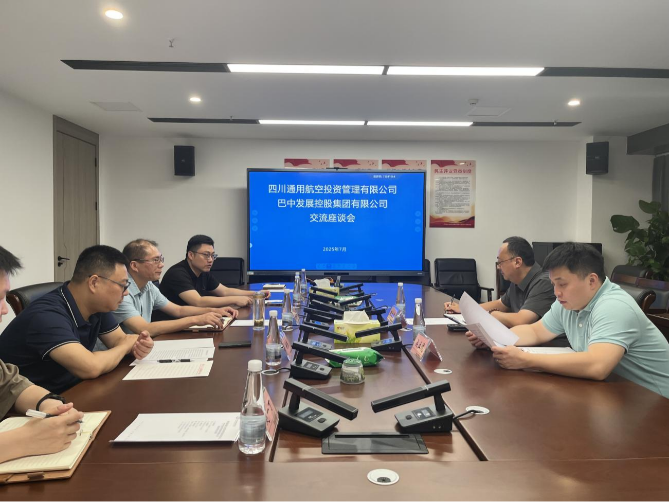 巴中發(fā)展集團與川航投資公司舉行座談交流