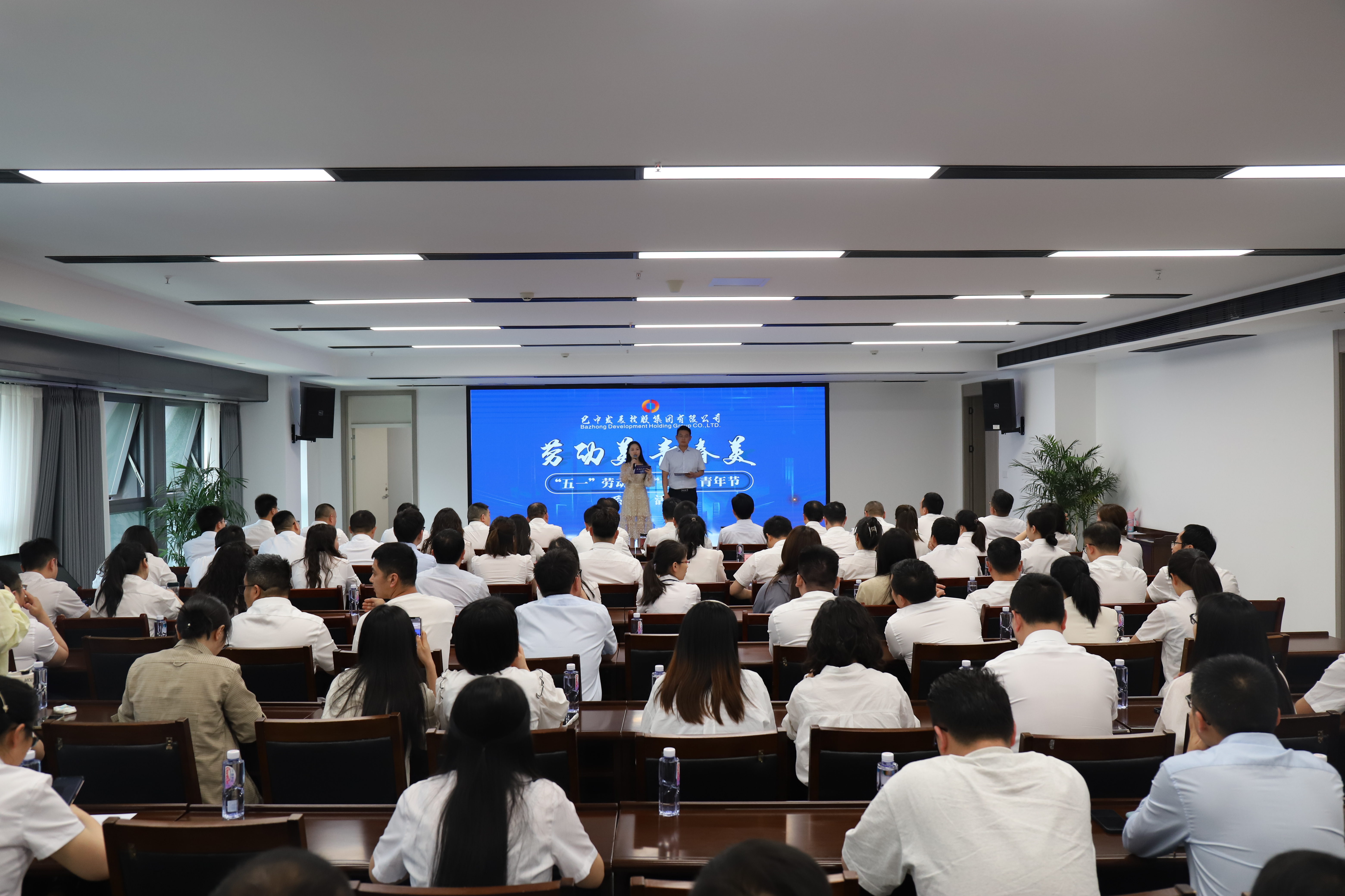 巴中發(fā)展集團(tuán) “五一”勞動(dòng)節(jié)、“五四”青年節(jié)系列活動(dòng)